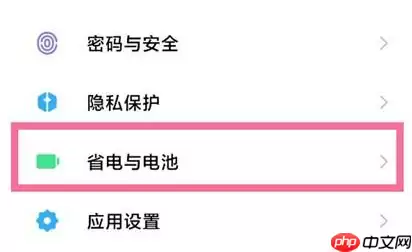 小米12快充功能怎么启动