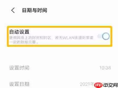 vivoY77时间怎么更改