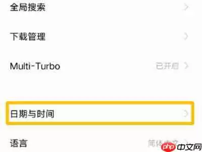 vivoY77时间怎么更改