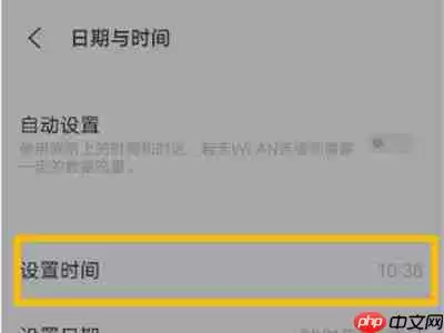 vivoY77时间怎么更改