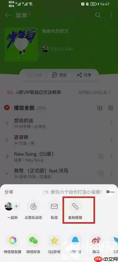 波点音乐怎么导入外部歌单