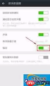 微信信息震动怎么关闭