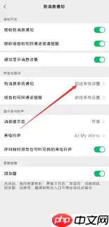 微信信息震动怎么关闭