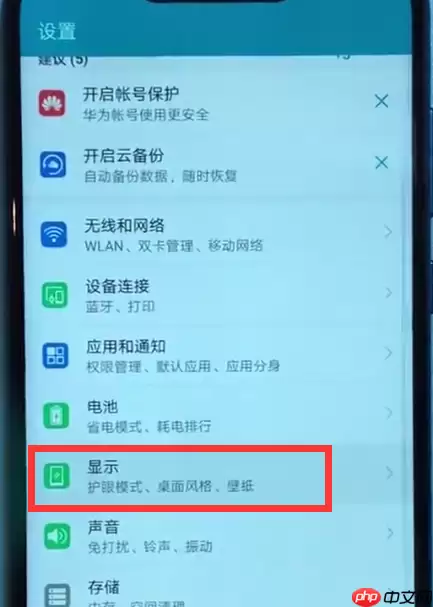 荣耀magic2中怎么设置屏幕常亮？设置屏幕常亮的方法说明