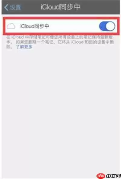 notability怎么进行备份