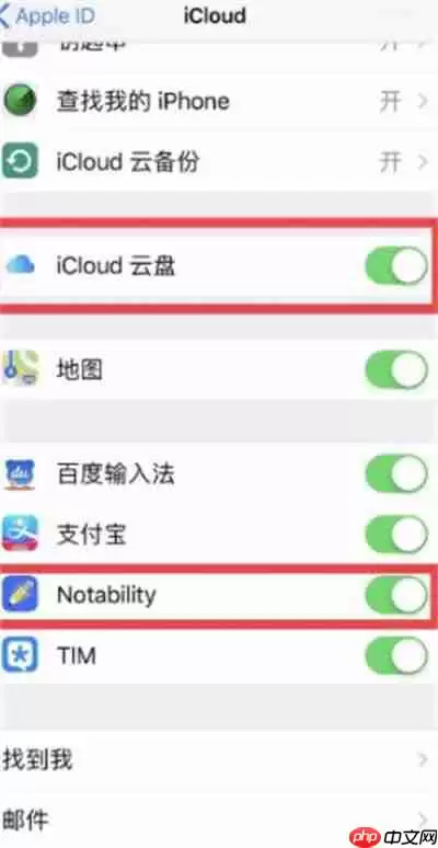 notability怎么进行备份