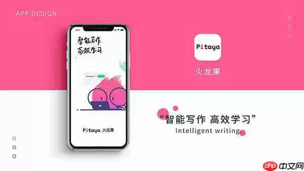 Pitaya火龙果写作如何设置隐藏翻译