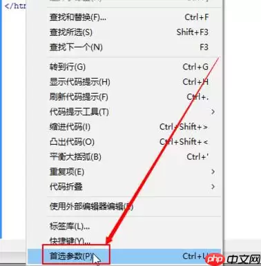 DW6怎么设置代码字体的大小?设置代码字体的大小方法介绍