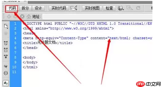 DW6怎么设置代码字体的大小?设置代码字体的大小方法介绍