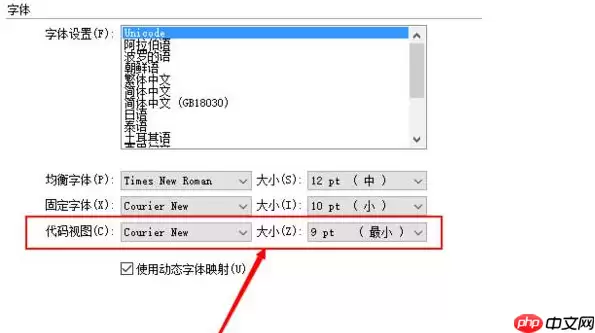 DW6怎么设置代码字体的大小?设置代码字体的大小方法介绍
