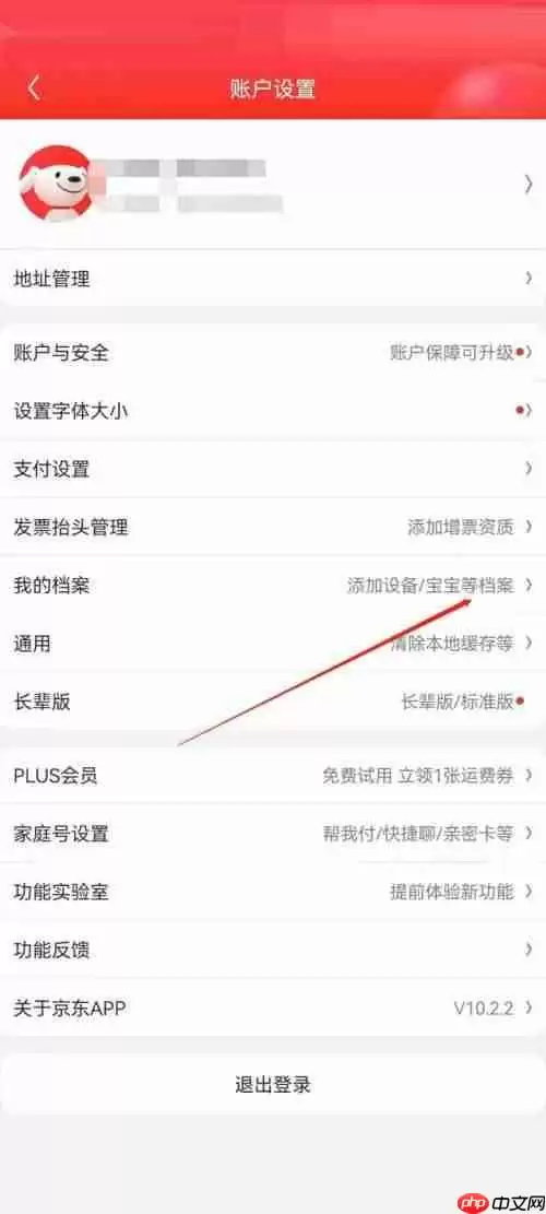 京东怎么查看京东尺码助手?京东查看京东尺码助手教程