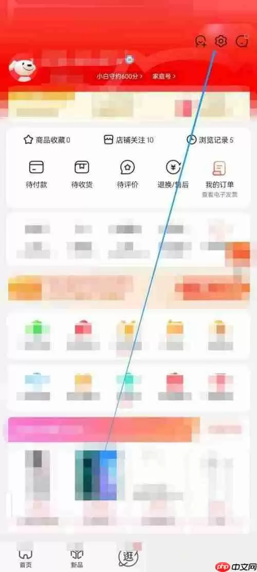 京东怎么查看京东尺码助手?京东查看京东尺码助手教程