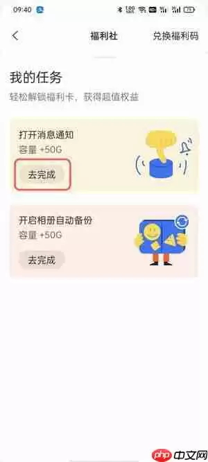 阿里云盘怎么增加容量