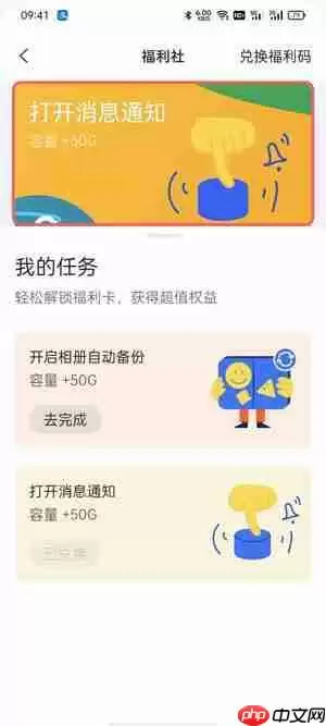 阿里云盘怎么增加容量