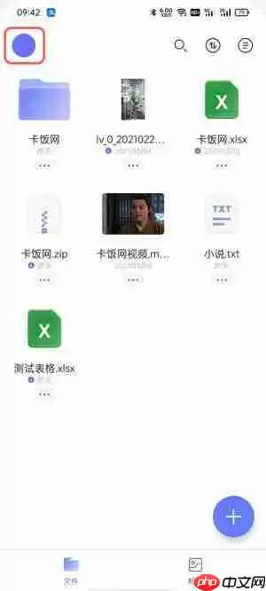 阿里云盘怎么增加容量