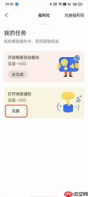 阿里云盘怎么增加容量