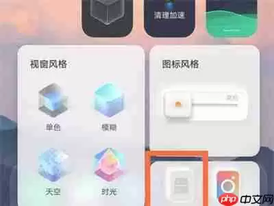 iQOO8怎么切换桌面显示