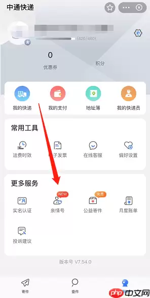 支付宝中通小程序亲情号怎么绑定