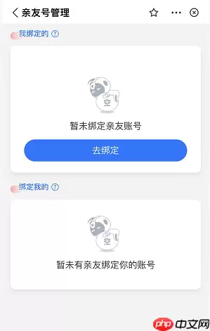 支付宝中通小程序亲情号怎么绑定