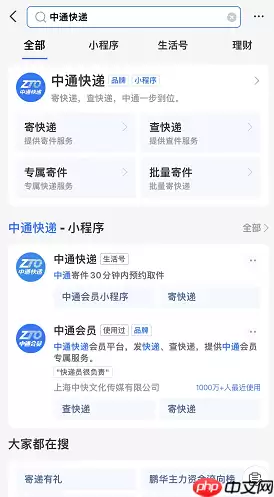 支付宝中通小程序亲情号怎么绑定