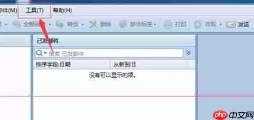 foxmail7.2怎么设置信纸花样?设置信纸花样操作流程分享