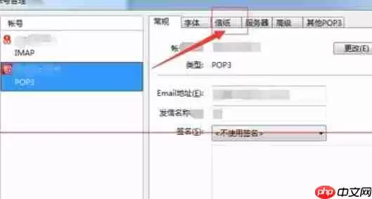 foxmail7.2怎么设置信纸花样?设置信纸花样操作流程分享