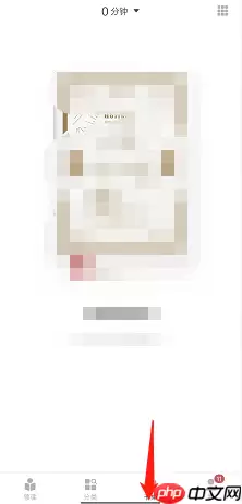 网易蜗牛读书书皮怎么更换