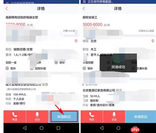 在58配配里怎么投递简历？投递简历的方法说明