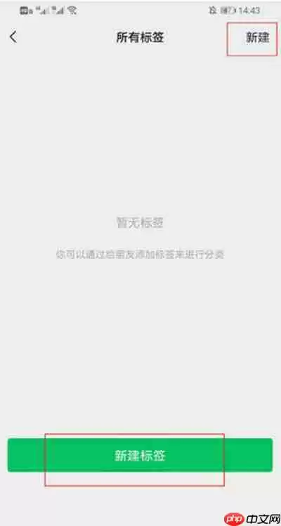 微信分组在哪里设置