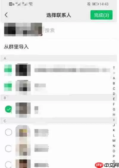 微信分组在哪里设置