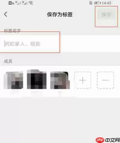 微信分组在哪里设置