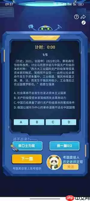 哔哩哔哩高考模拟器在哪里