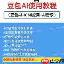 如何学习豆包ai教程