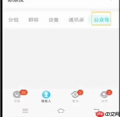 qq怎么查看关注的人？qq查看关注的人步骤分享