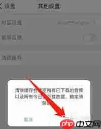 如何清除扇贝单词的数据