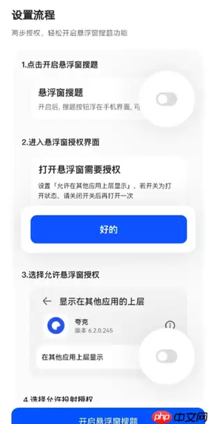 夸克小窗口搜题在哪 夸克小窗口搜题算切屏吗