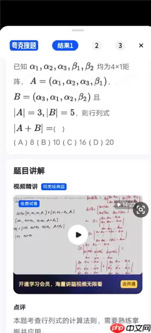 夸克小窗口搜题在哪 夸克小窗口搜题算切屏吗