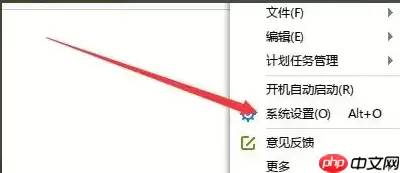 迅雷极速版怎么允许连接DHT网络？迅雷极速版允许连接DHT网络的方法