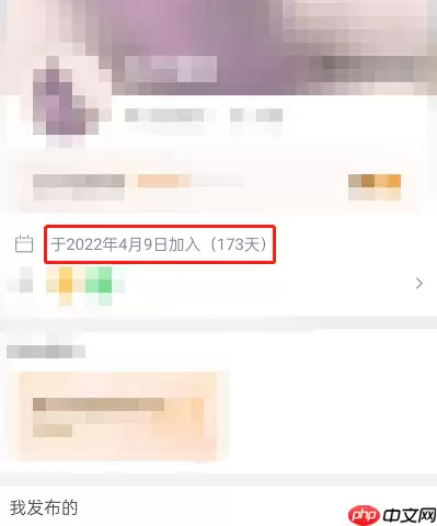 微博怎么查看加入超话时间？微博查看加入超话时间方法