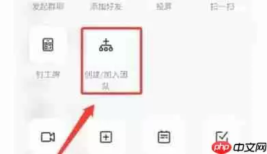 钉钉打卡怎么办理团队 钉钉创建团队的方法