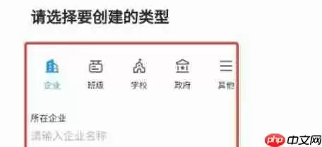 钉钉打卡怎么办理团队 钉钉创建团队的方法
