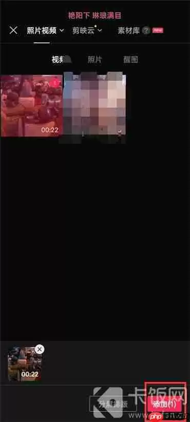 剪映配音说话怎么弄