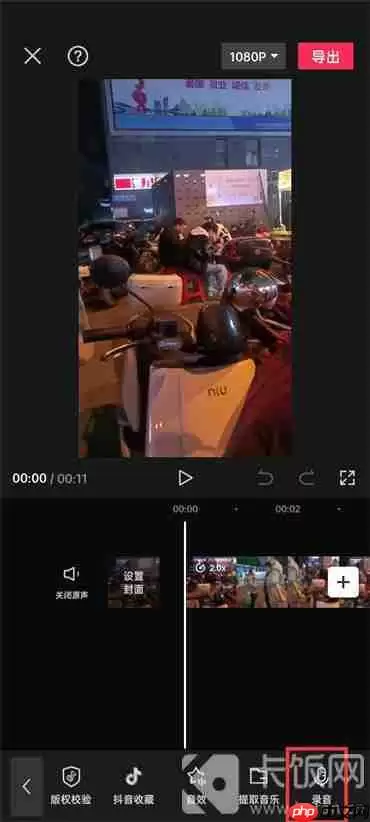 剪映配音说话怎么弄