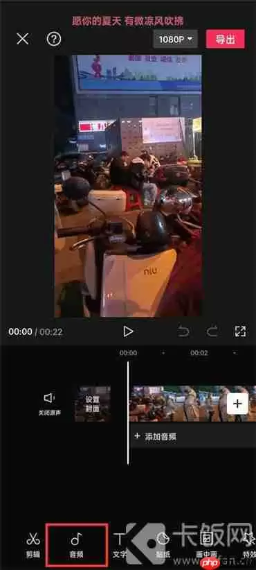 剪映配音说话怎么弄