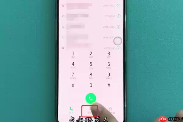 在OPPO A5中怎么设置联系人黑名单？设置联系人黑名单的方法说明