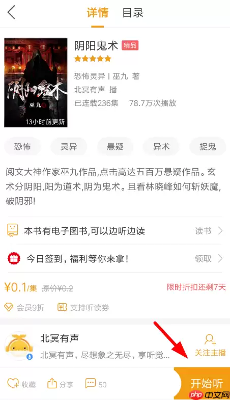 懒人听书怎么设置倍速播放？设置倍速播放技巧分享