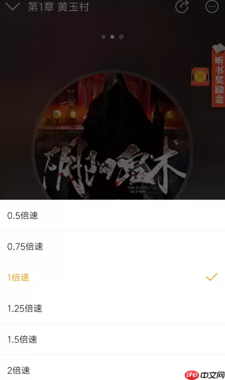 懒人听书怎么设置倍速播放？设置倍速播放技巧分享