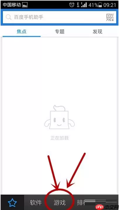 百度手机助手APP怎么下载游戏？百度手机助手下载游戏的方法介绍