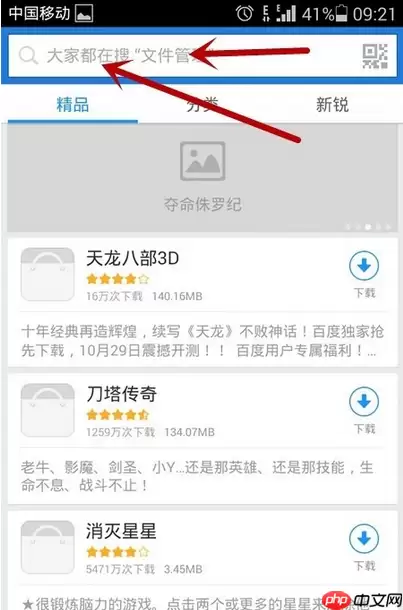 百度手机助手APP怎么下载游戏？百度手机助手下载游戏的方法介绍