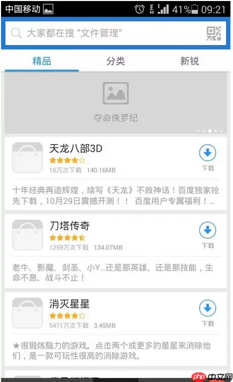 百度手机助手APP怎么下载游戏？百度手机助手下载游戏的方法介绍
